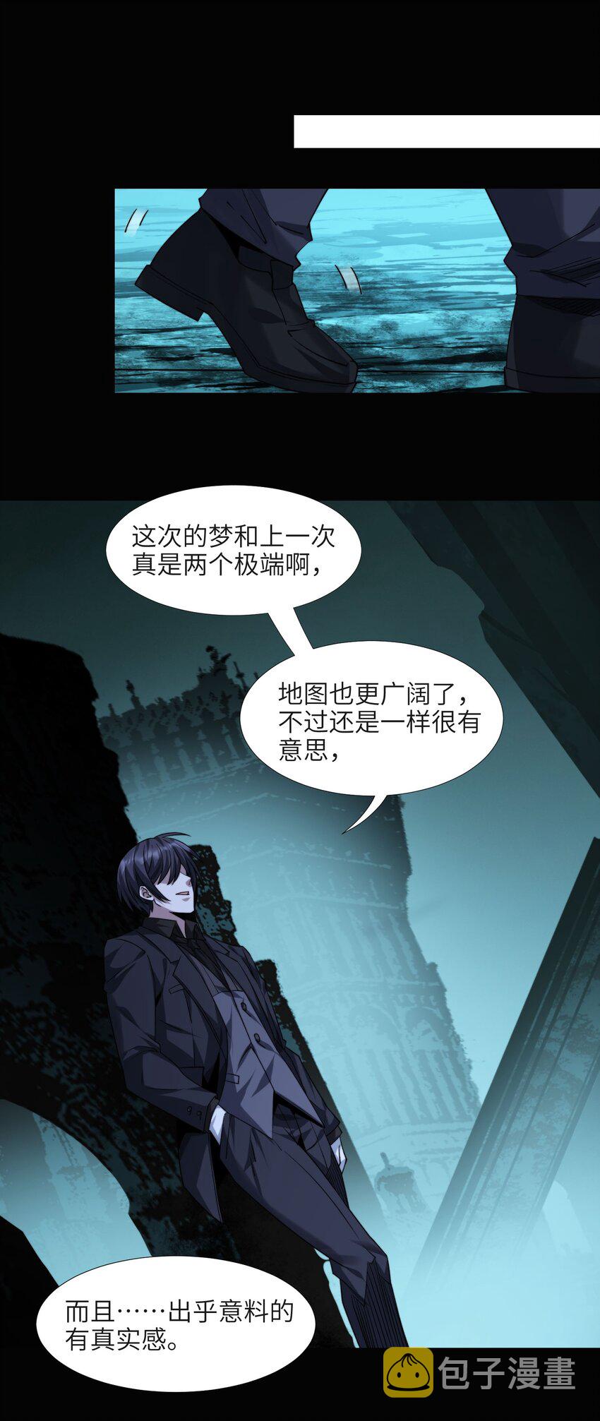 050 成为你的剑26