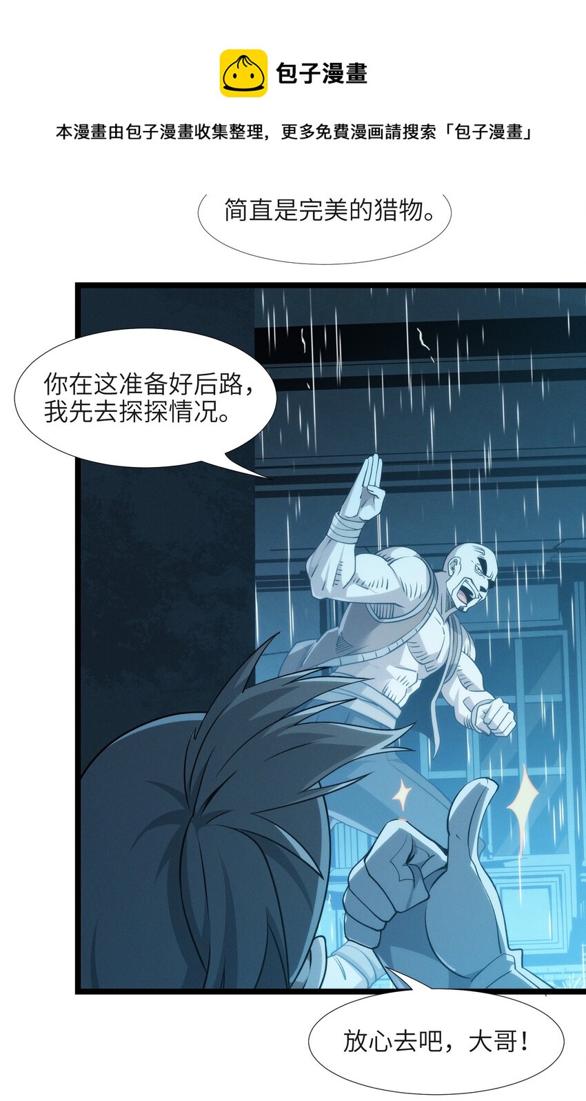 番外 番外24