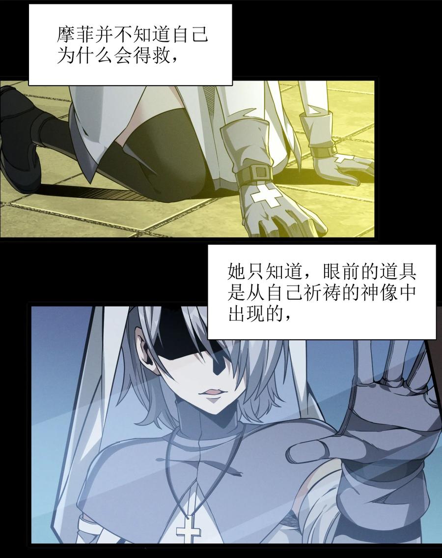 024 毁灭的陨落14