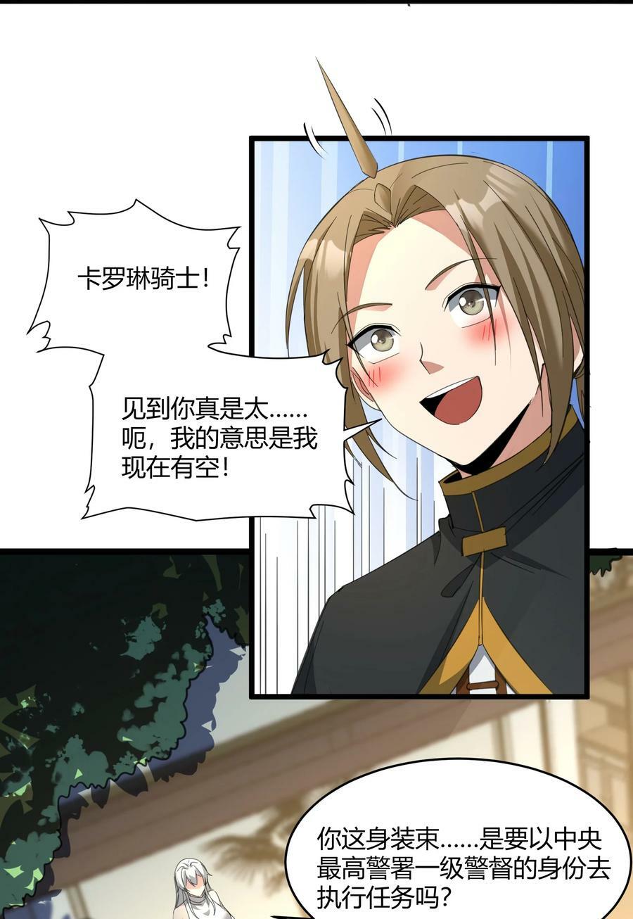 番外 卡罗琳小姐想让他……4