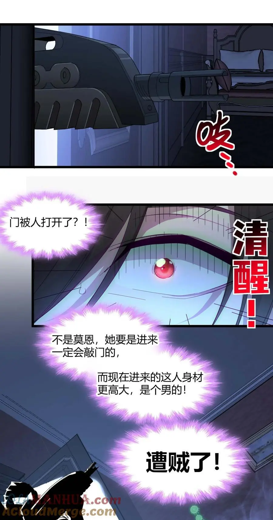 102 法外狂徒“唯知派”54