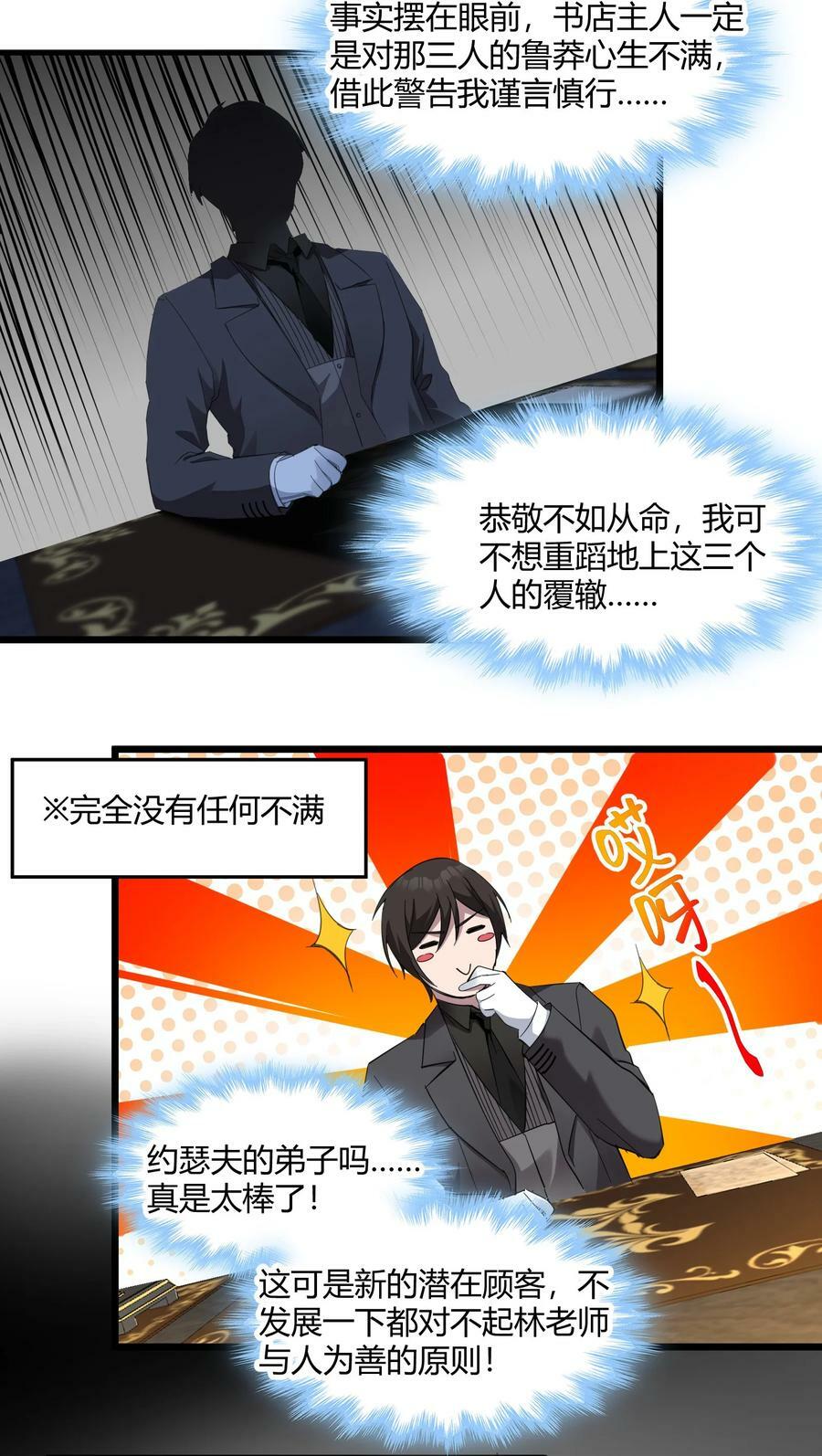078 谦虚低调的书店主人20