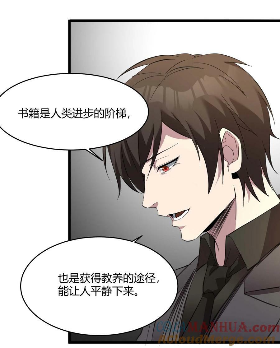 086 太阳圣典39