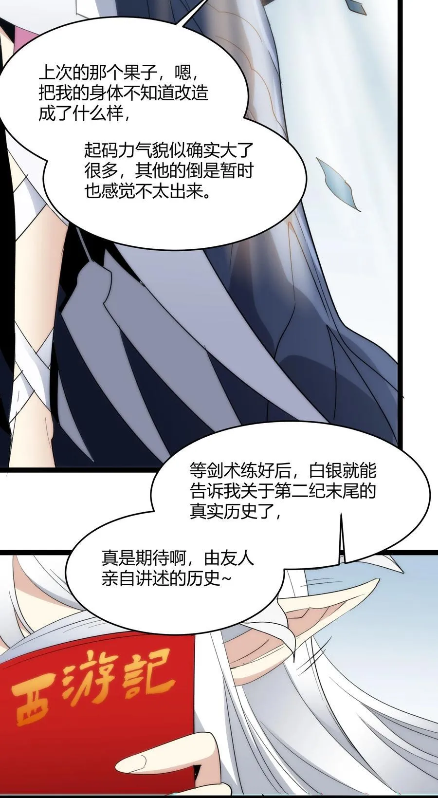 114 生气了吗？17