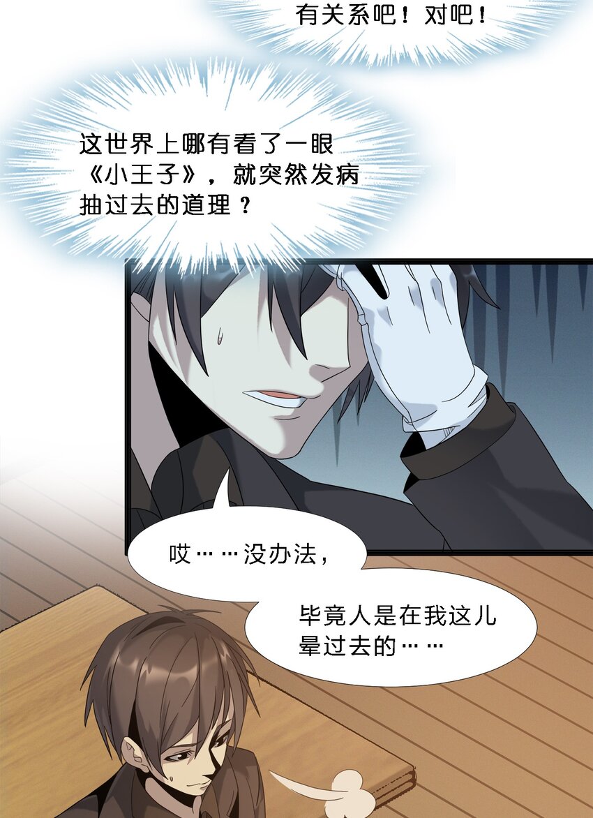 08 奇怪的大爷66
