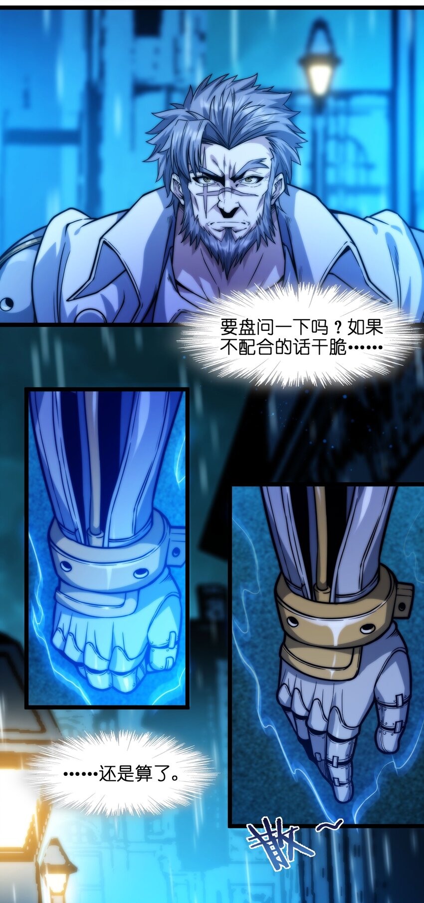 041 异样18