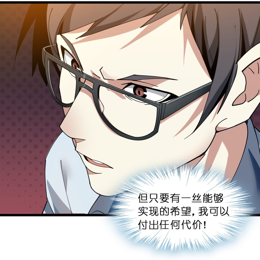 02 邪神的交易19