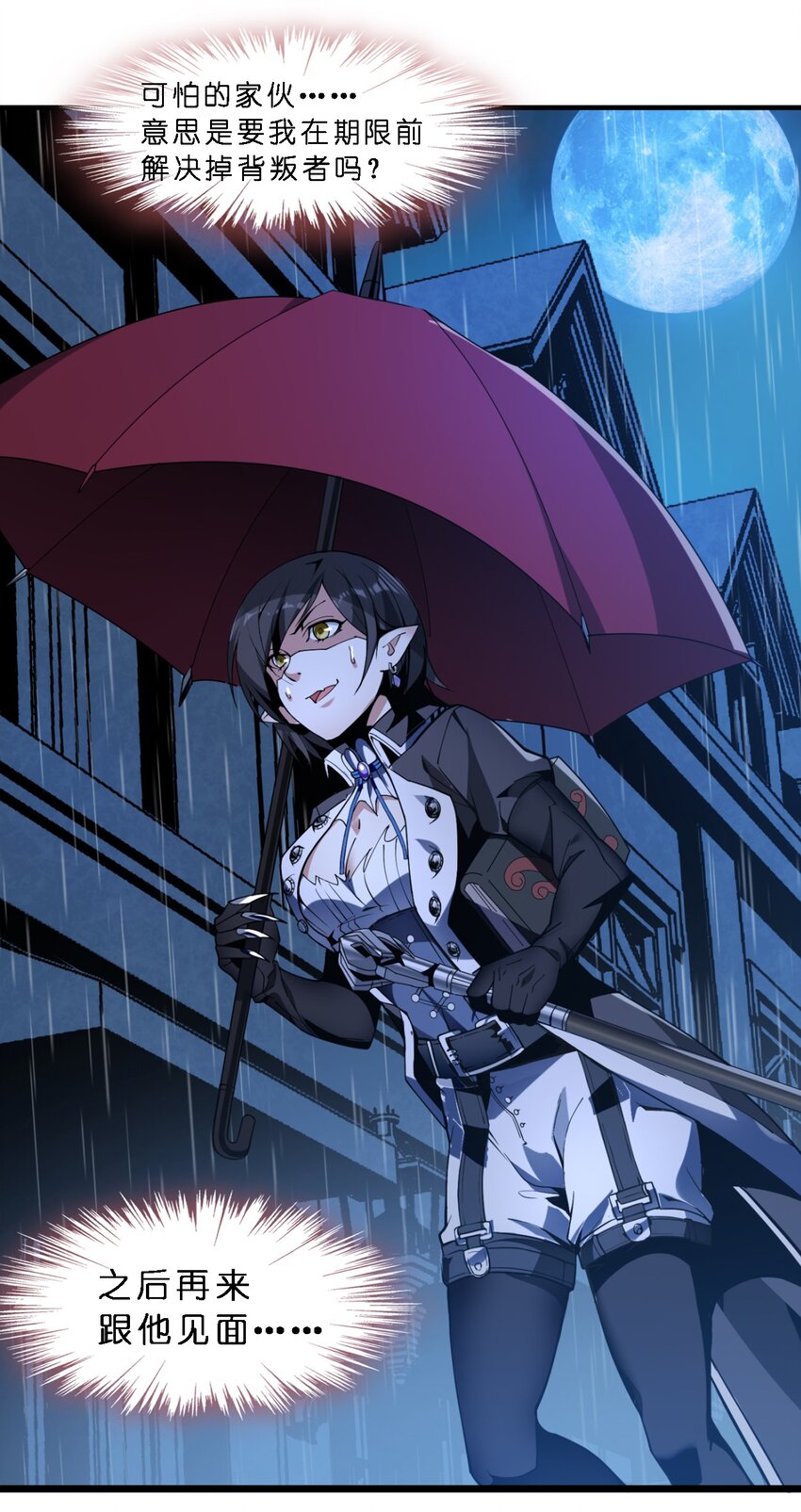 01 雨夜来客110