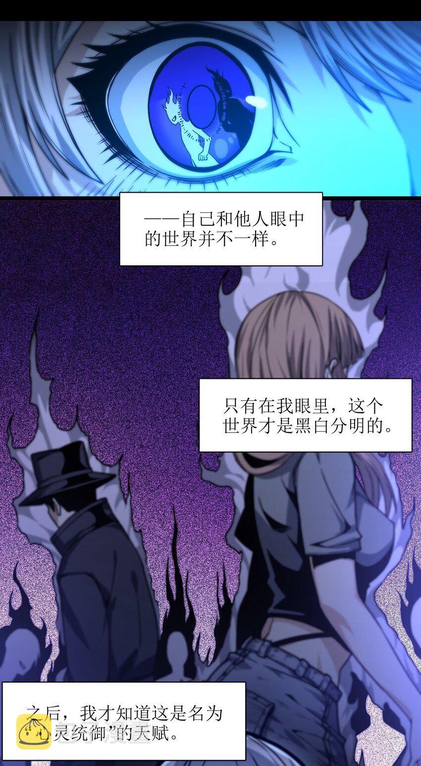035 灵魂凝视2