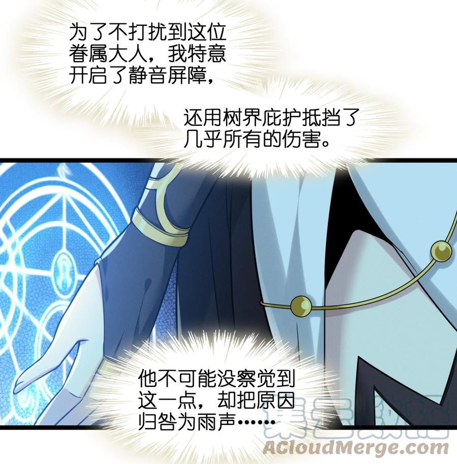 025 纹章学6