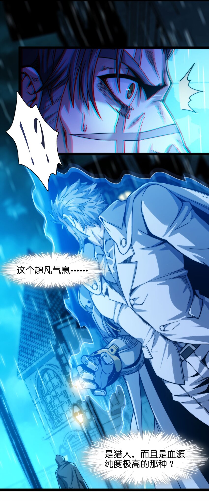041 异样15
