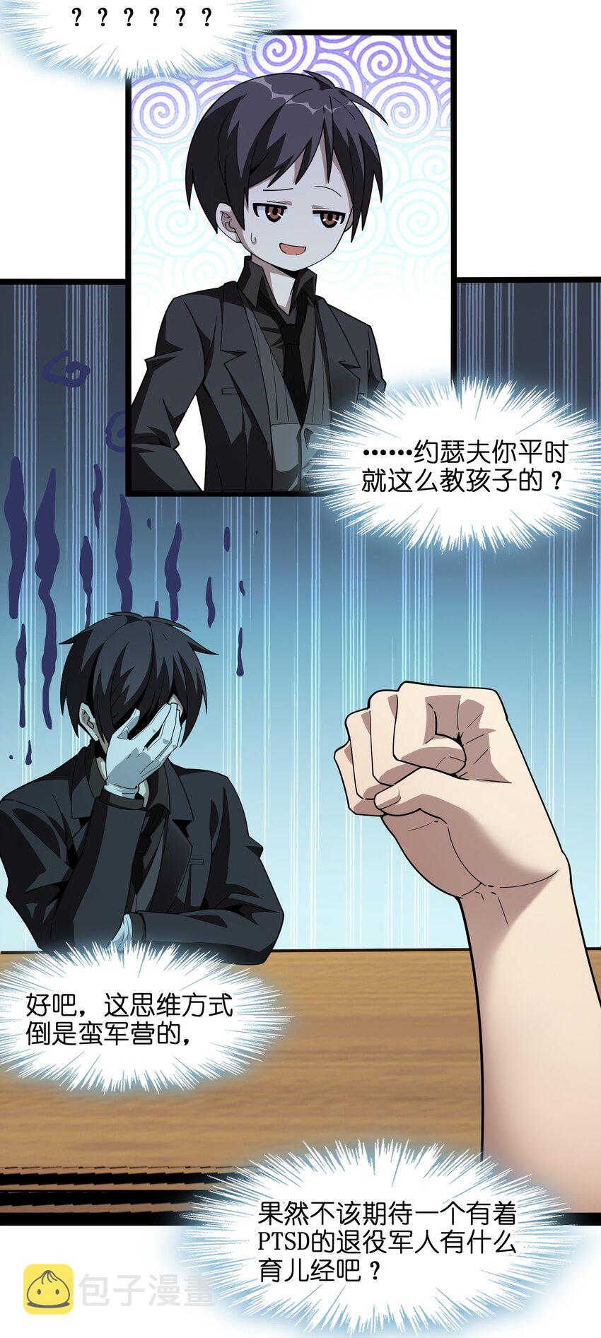 017 掰手腕62