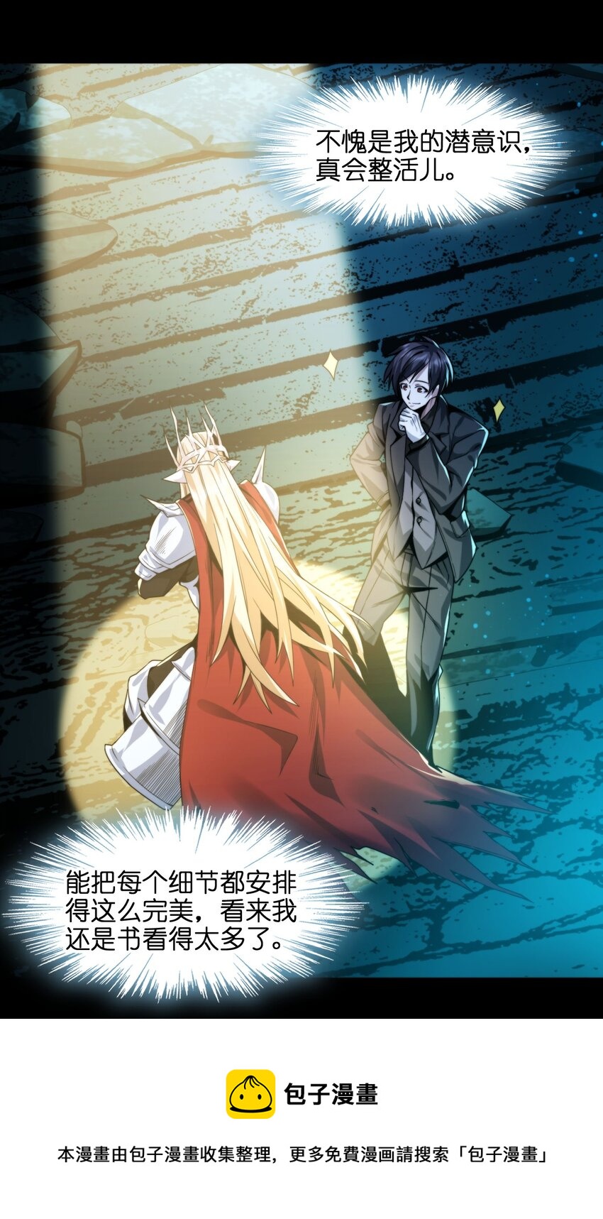 050 成为你的剑60