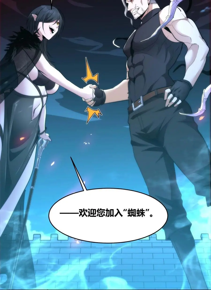 110 今夜，小花加入猎杀（上）38