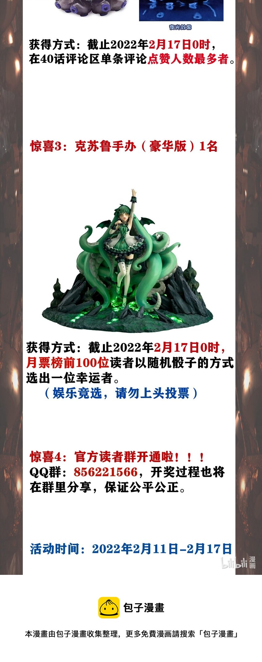 040 闪耀吧，人类之光74