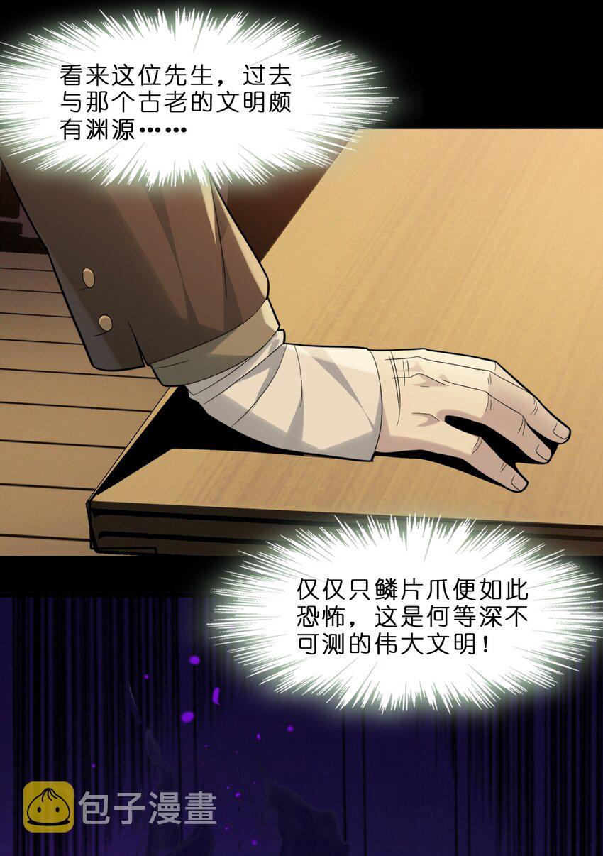 02 邪神的交易93