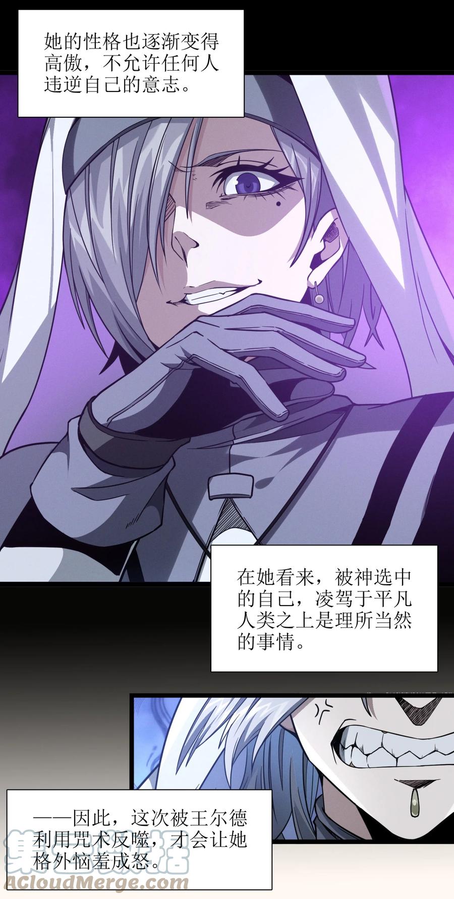 024 毁灭的陨落18