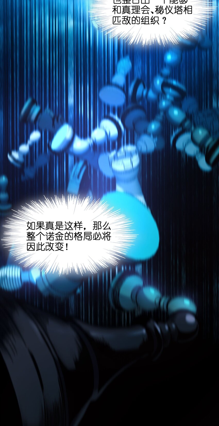 030 他在下一盘大棋！49