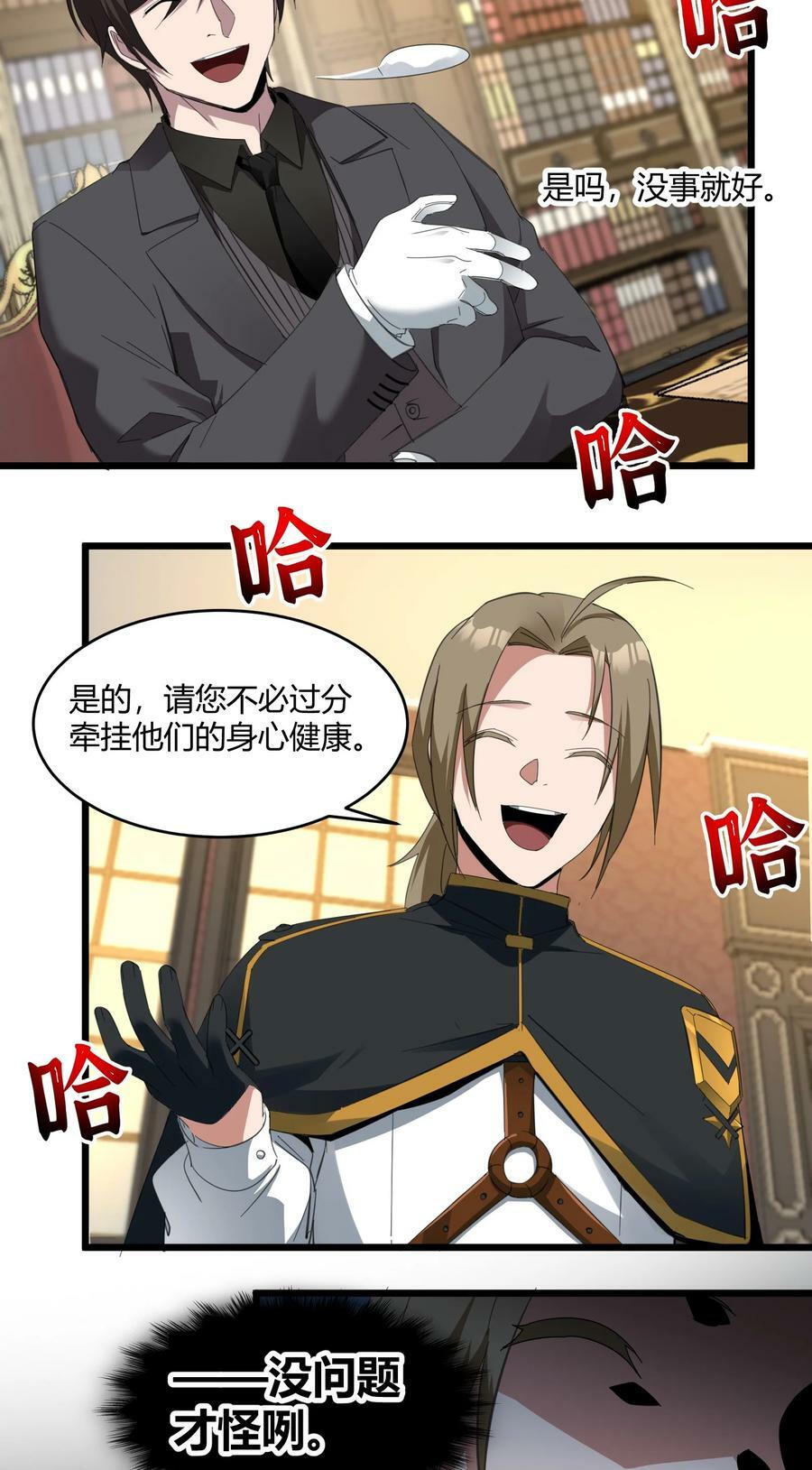 078 谦虚低调的书店主人2