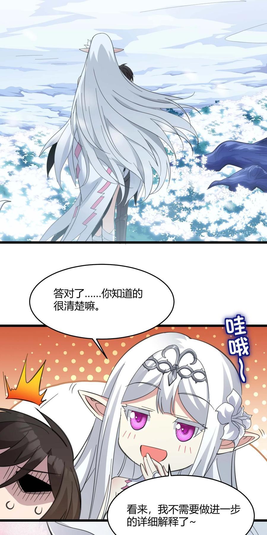 101 剑术与以太35