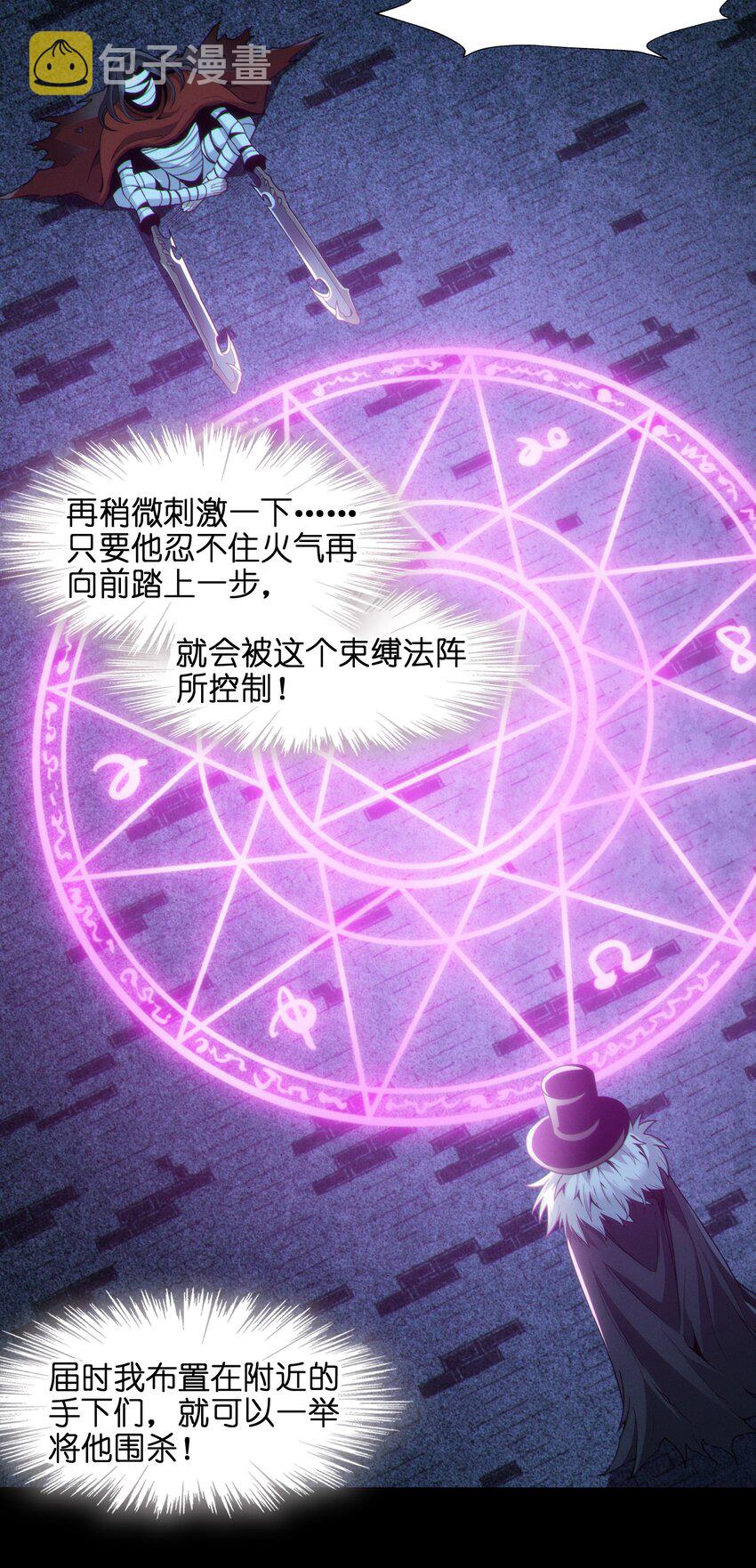 062 尸体在说话27