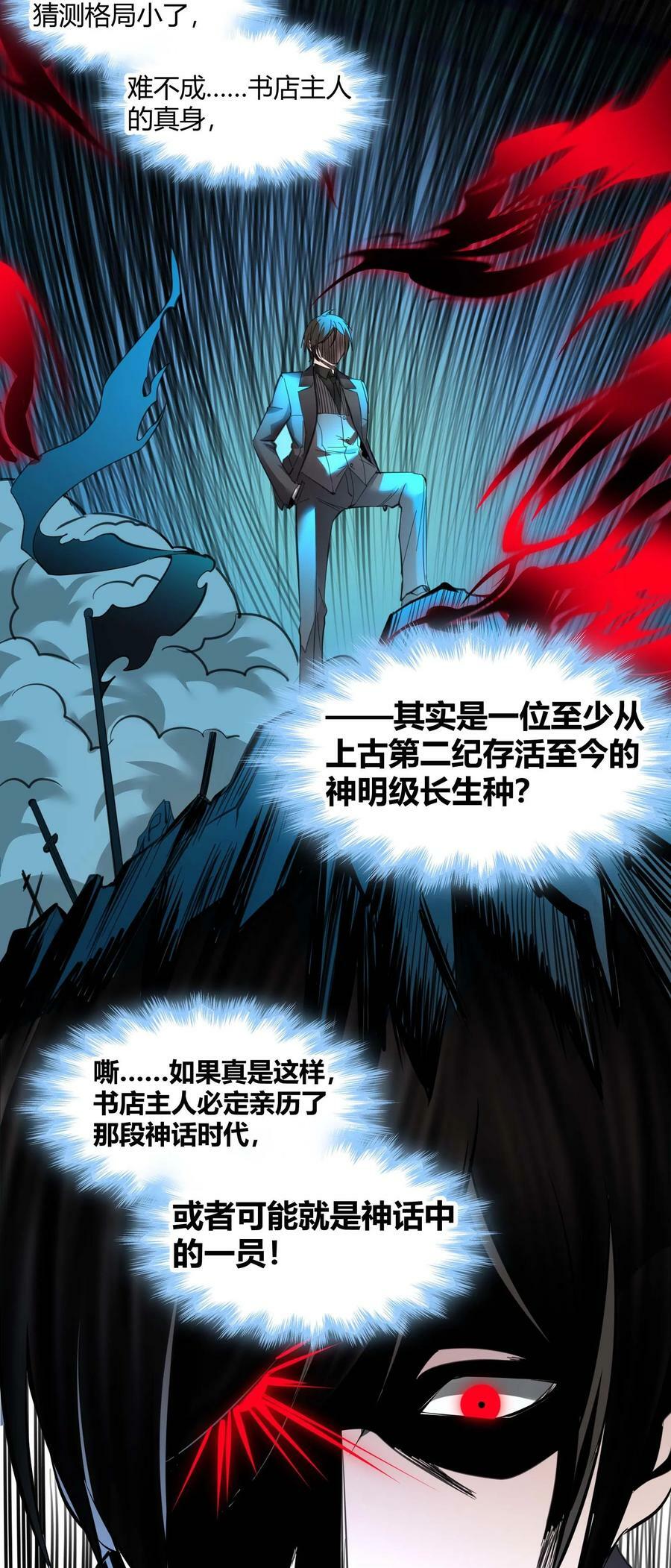 087 接受真相10