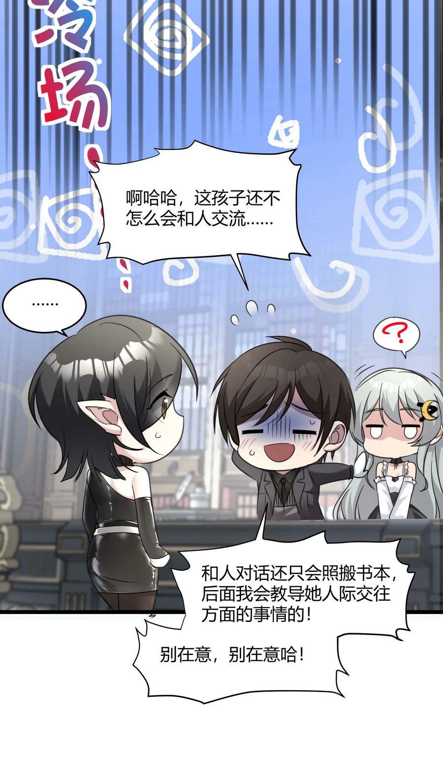 089 不小心打开了23