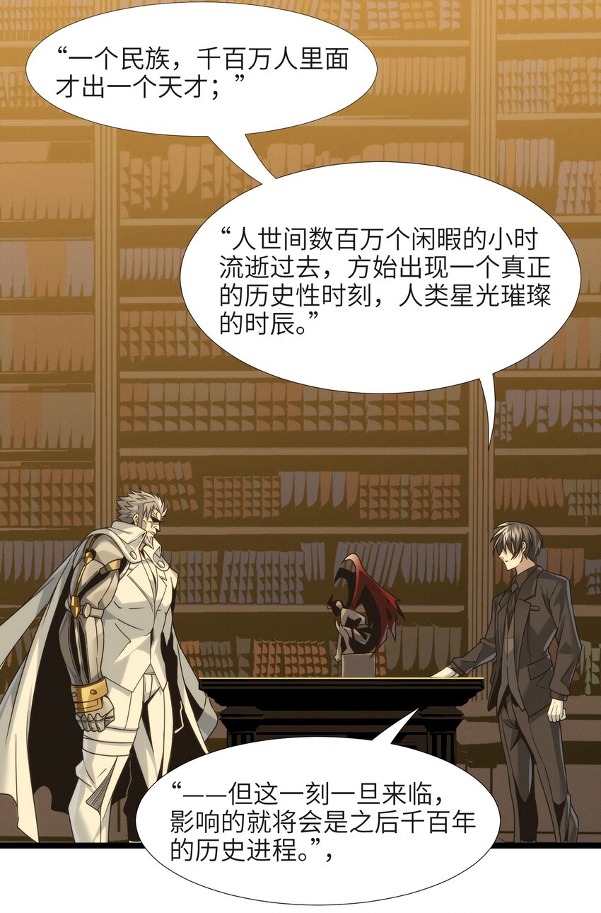 040 闪耀吧，人类之光59
