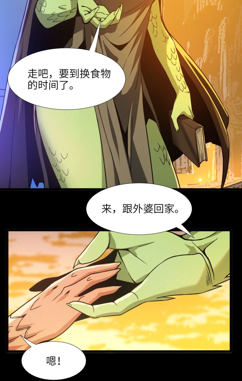 030 他在下一盘大棋！31