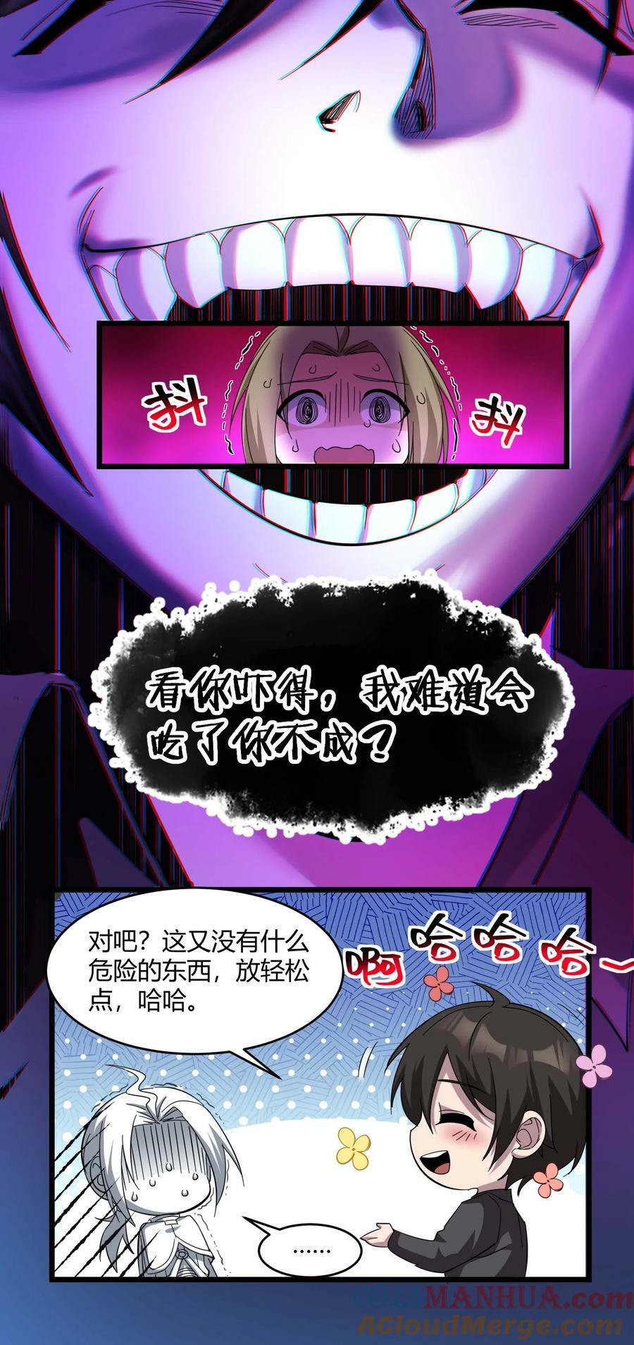 079 我还会吃了你不成24