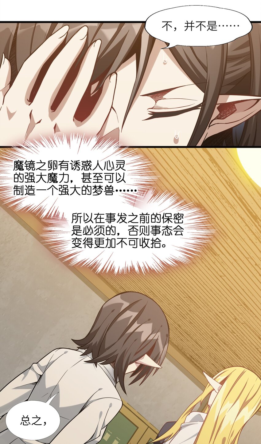 019 精灵桃瑞丝41