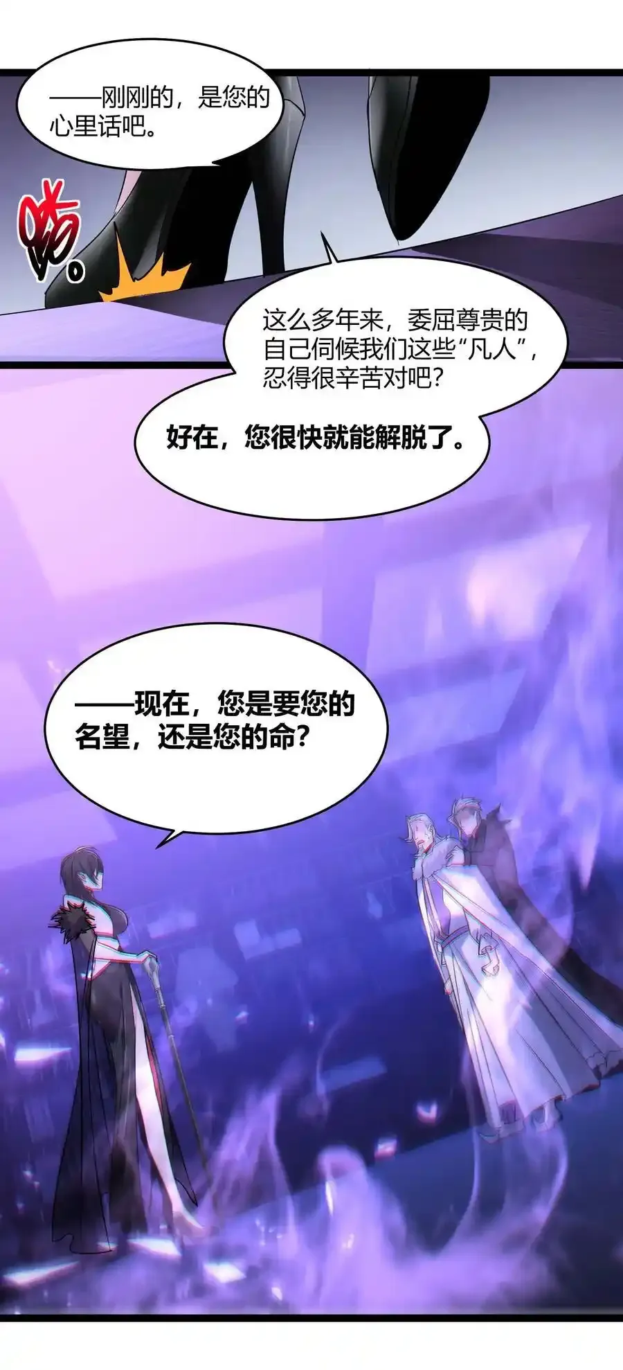 112 要名还是要命59