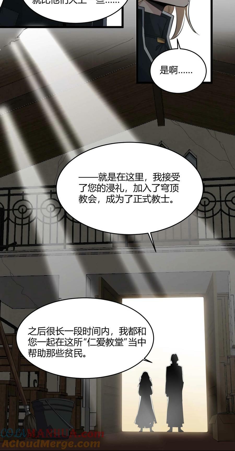 080 文森特正在赶来的路上9