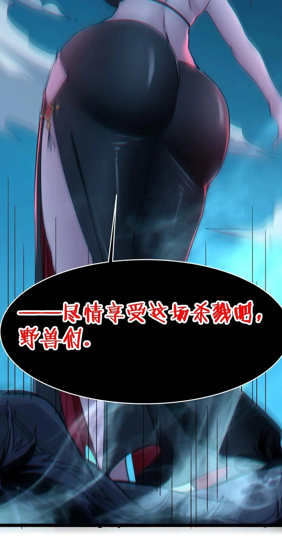 111 今夜，小花加入猎杀（下）19