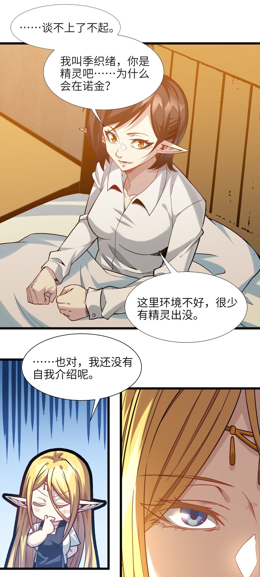 019 精灵桃瑞丝23