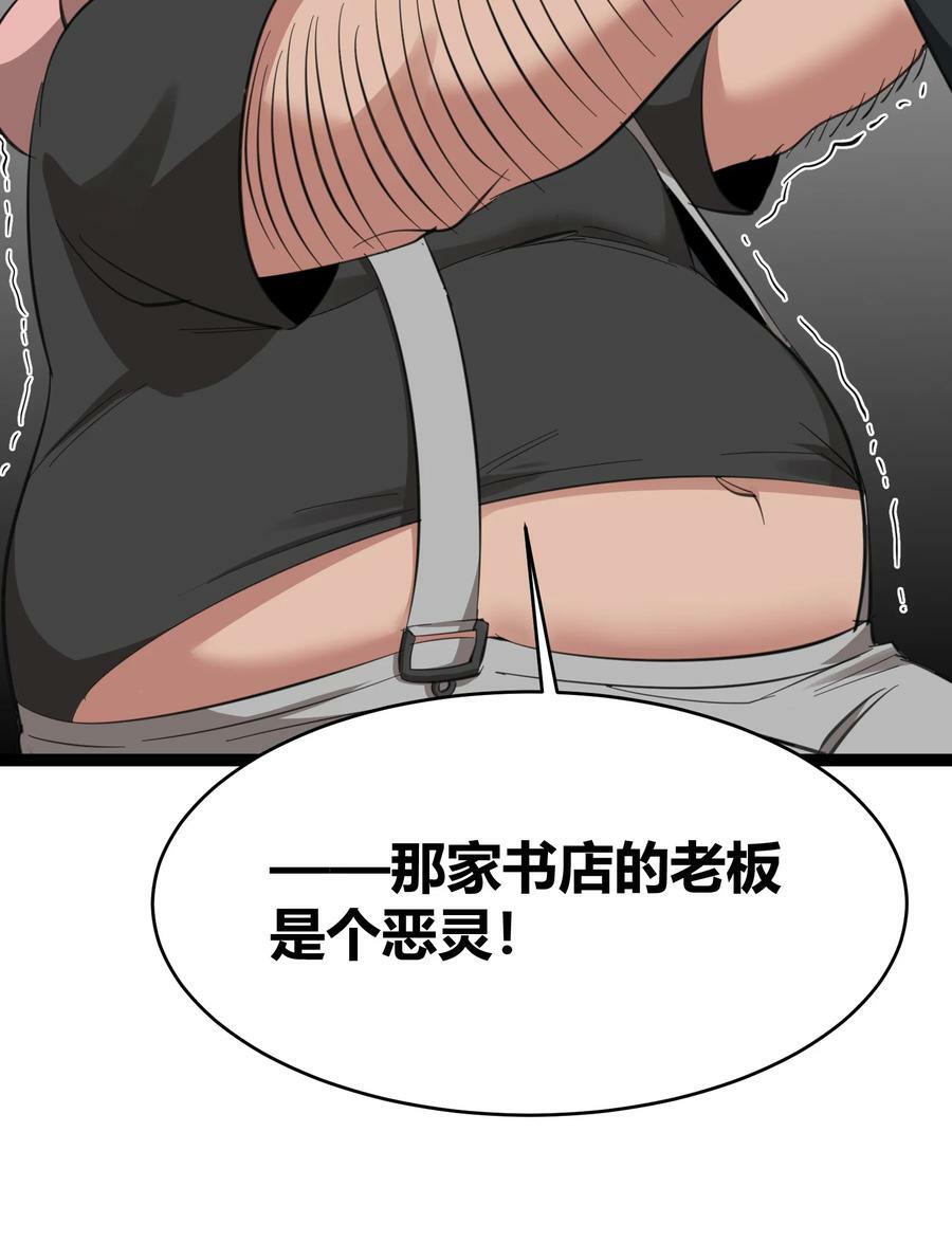 076 那家书店的老板是个恶灵！20