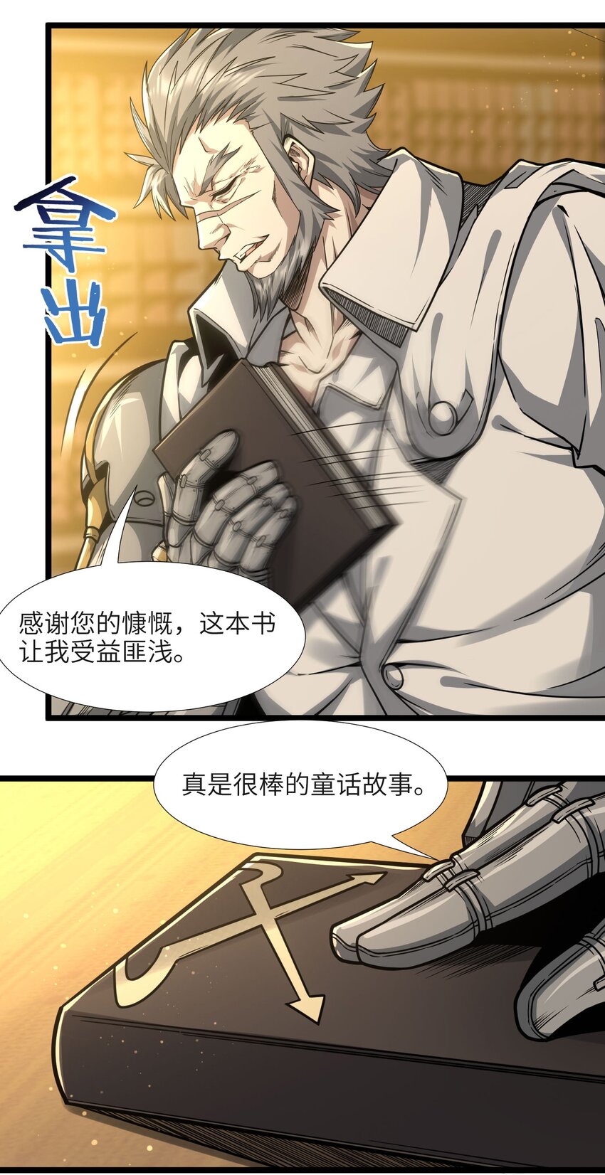 038 介意我拔出来看看吗？3