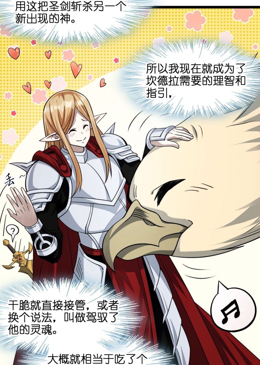 052 你说的神，就在那里吗？24