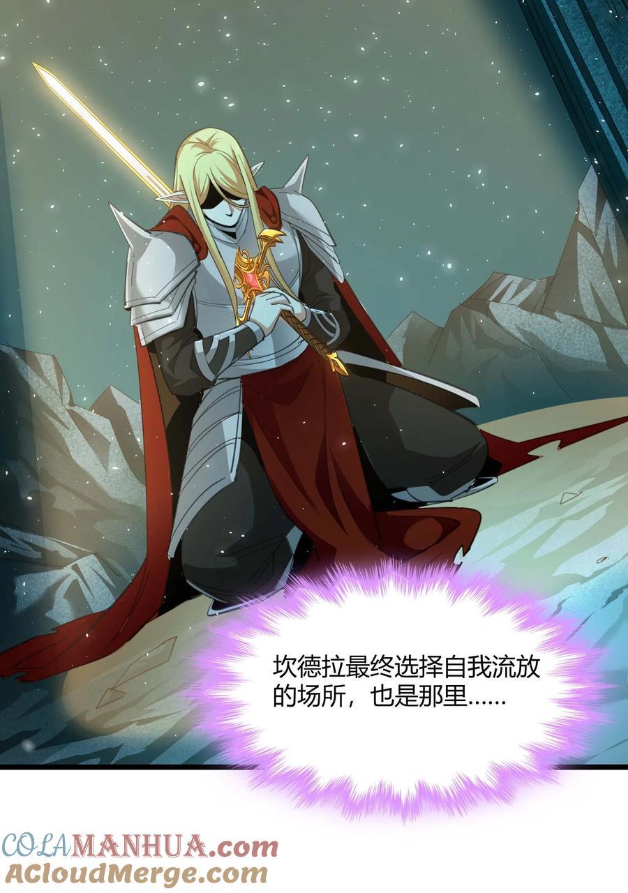 101 剑术与以太15