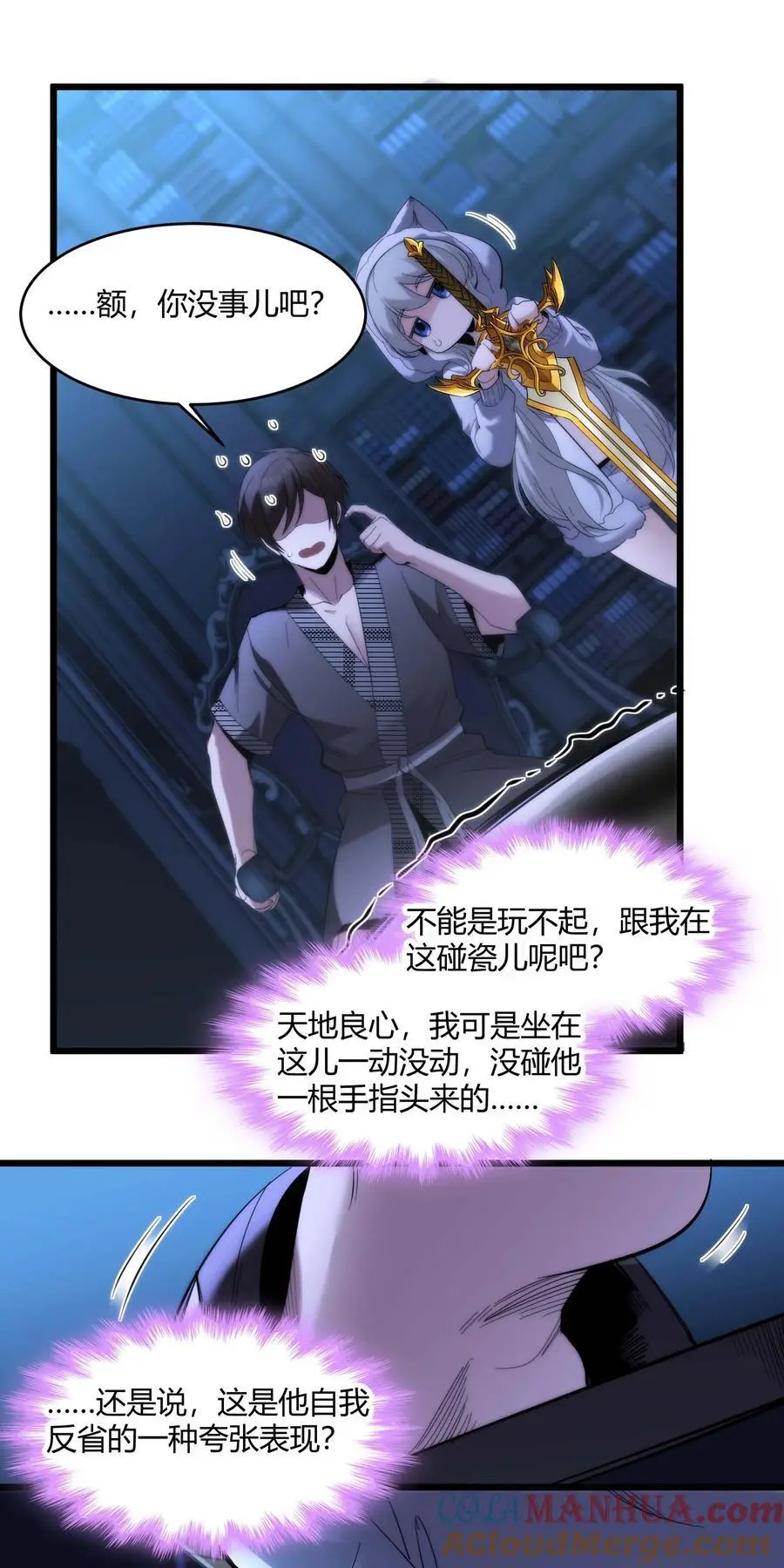 106 你来试试掠夺我（下）36