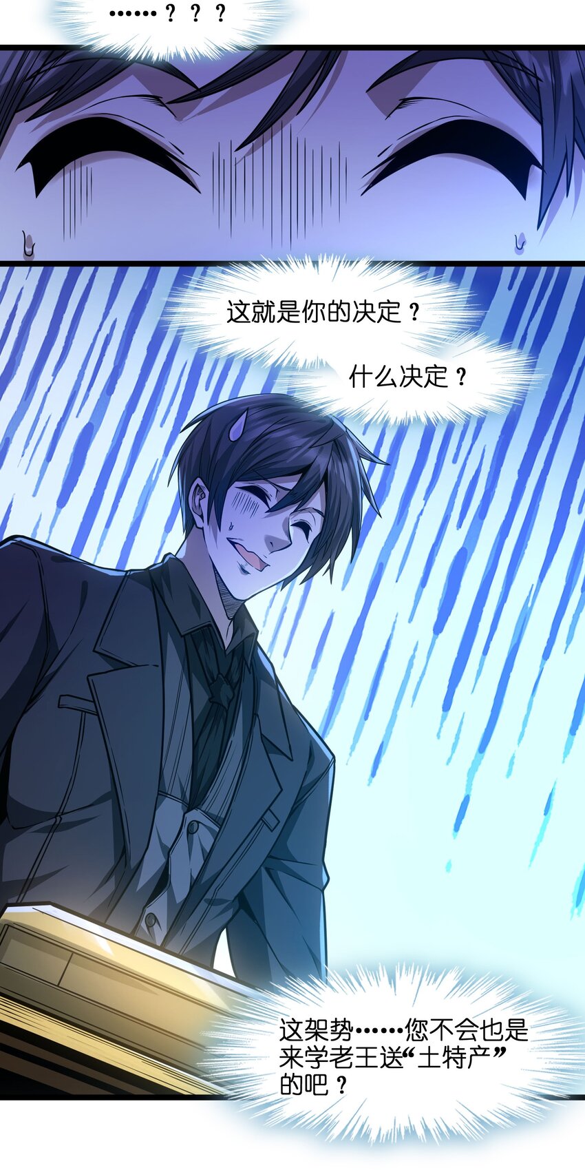 038 介意我拔出来看看吗？2