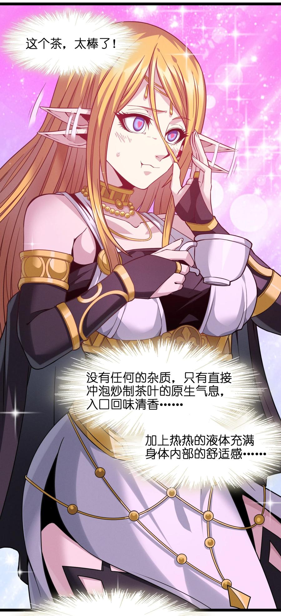 025 纹章学23