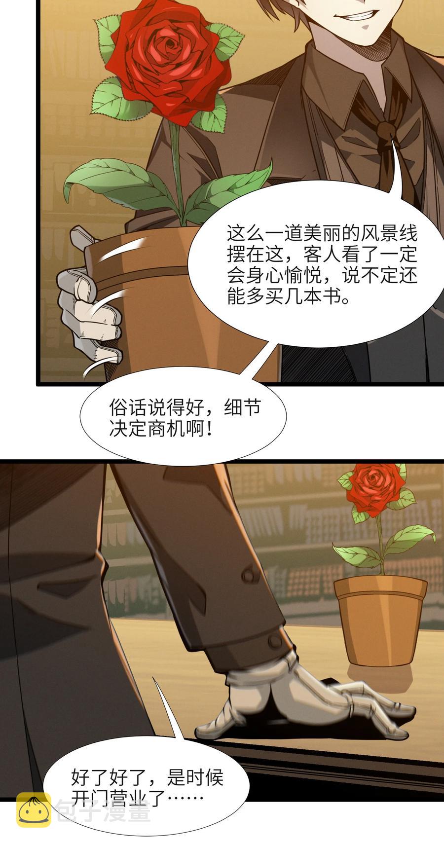 028 杀人诛心5