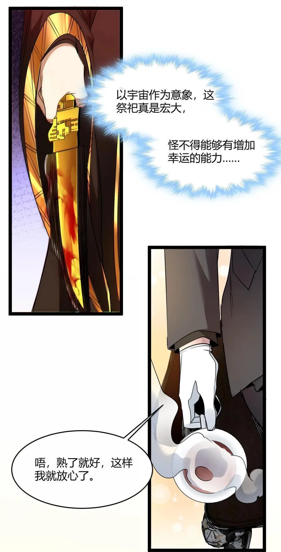 118 熟了熟了，都熟透了31