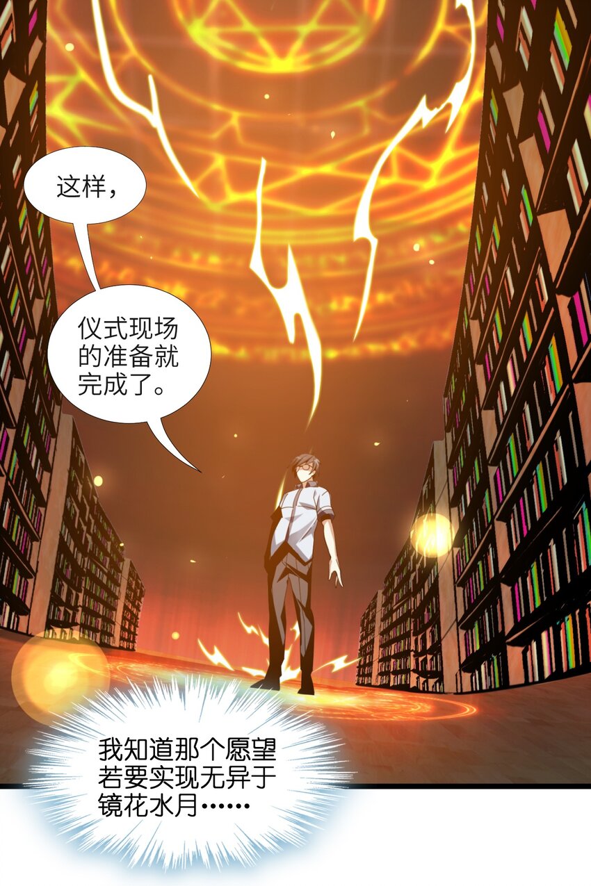 02 邪神的交易18