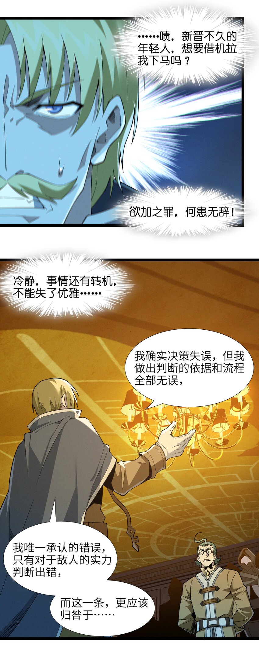 058 我说的没错吧？47