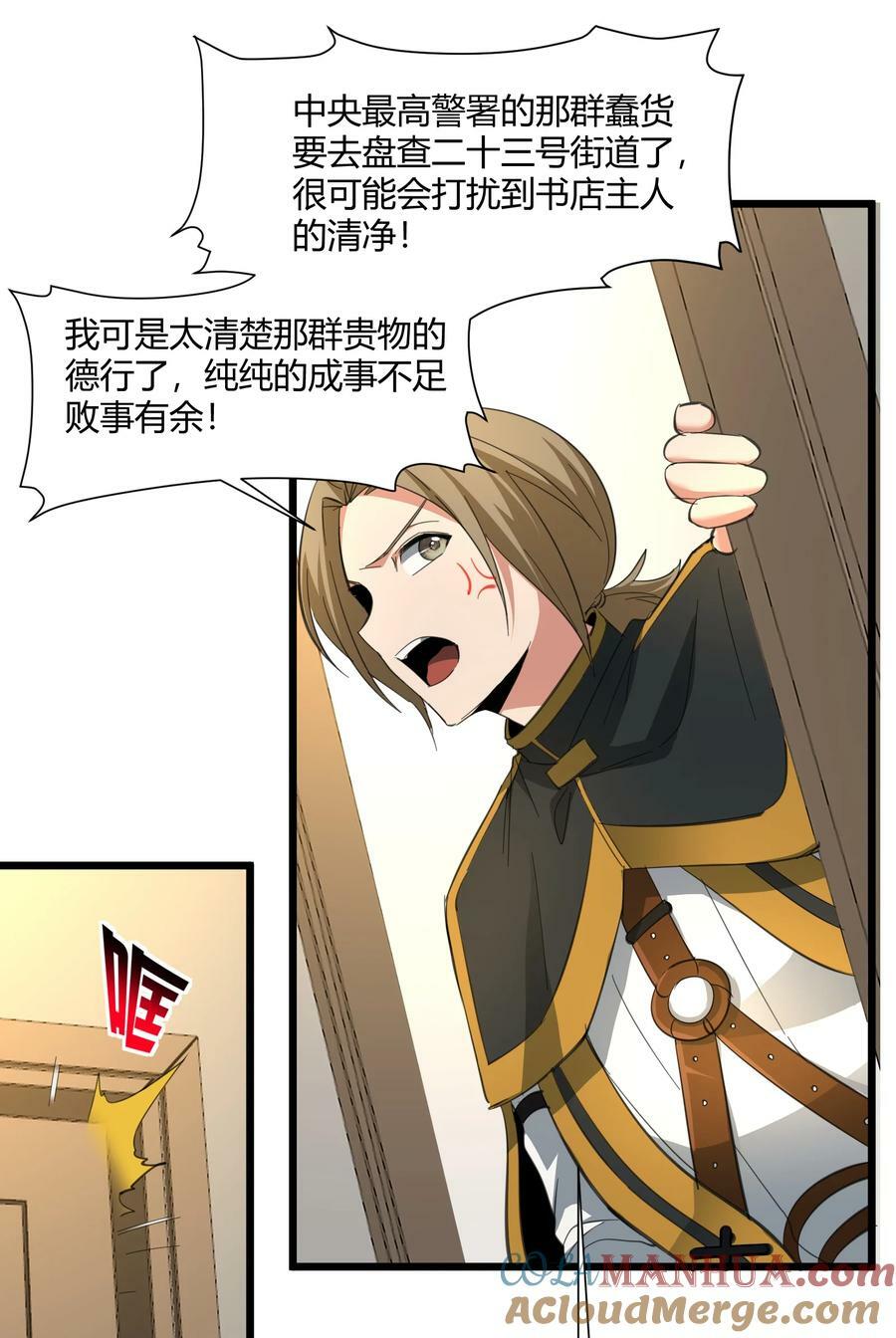 番外 卡罗琳小姐想让他……48