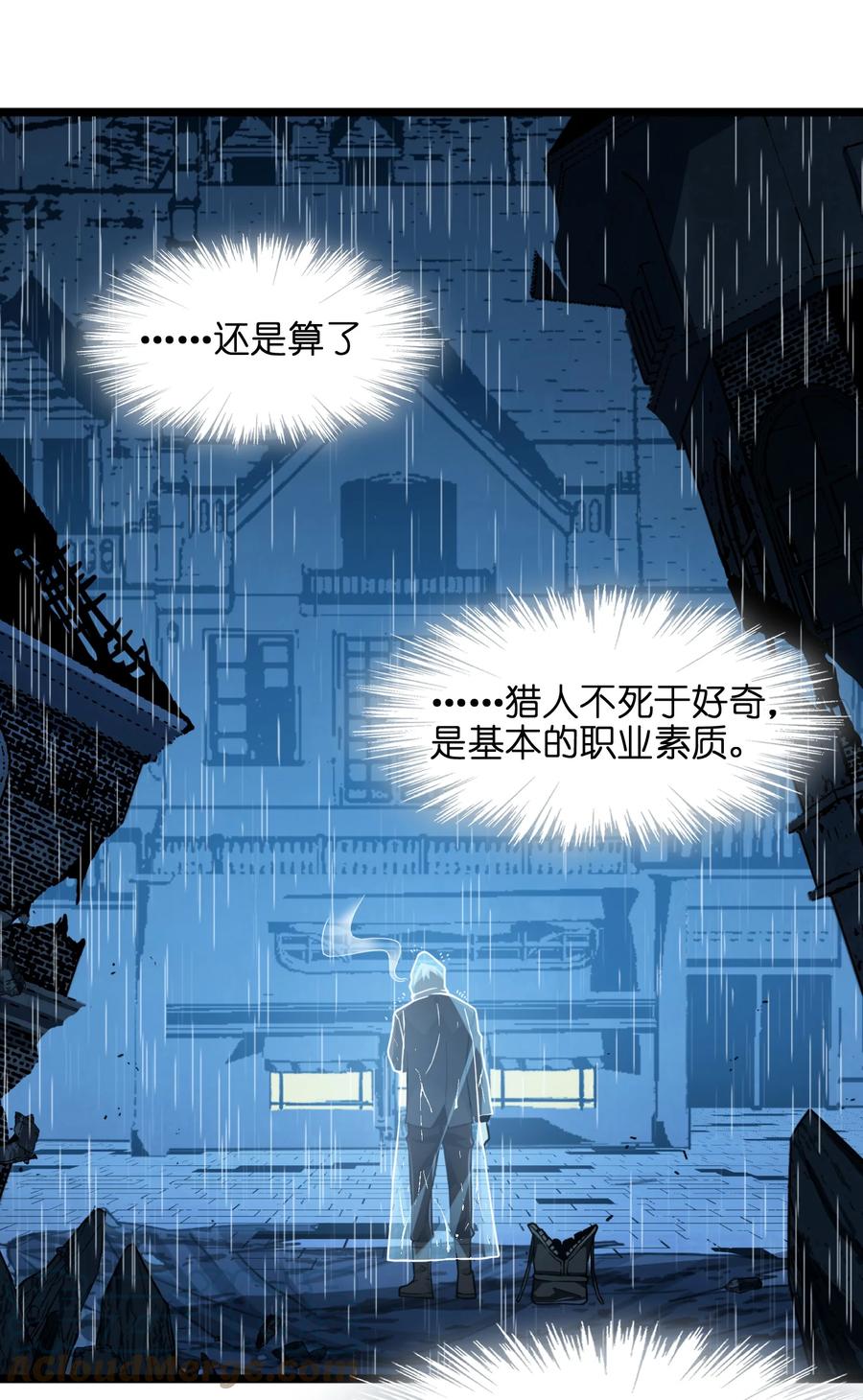 028 杀人诛心24