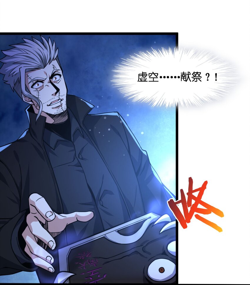 030 他在下一盘大棋！66