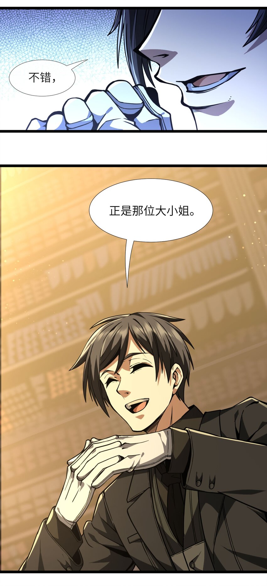 030 他在下一盘大棋！3